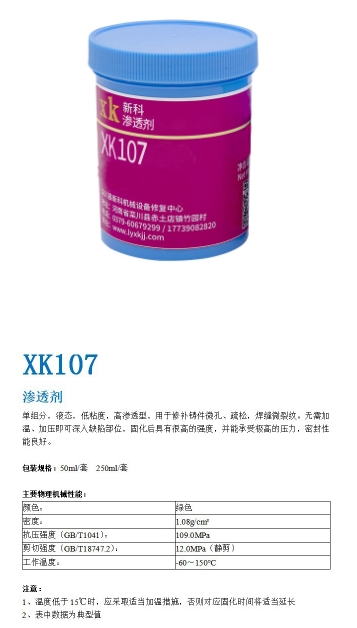 金属耐磨防腐修补剂选矿设备磨损的专家